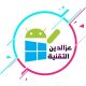 عزالدين التقنية | EZZALDeen Tech