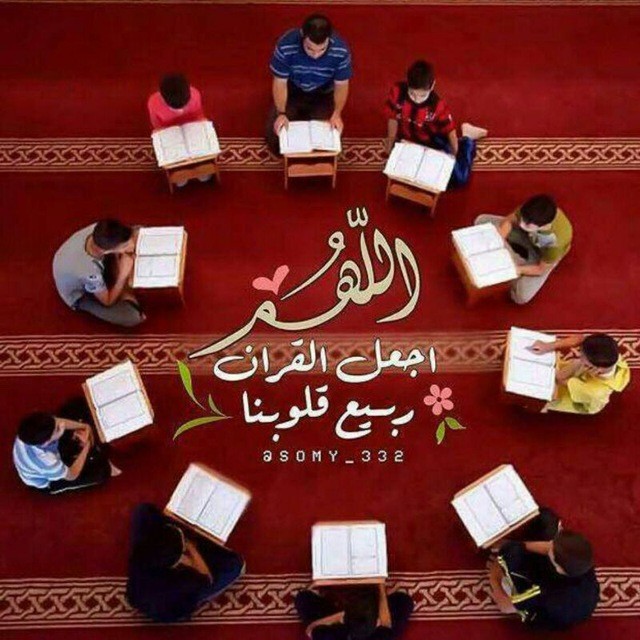 القراءات العشر في القرءان الكريم