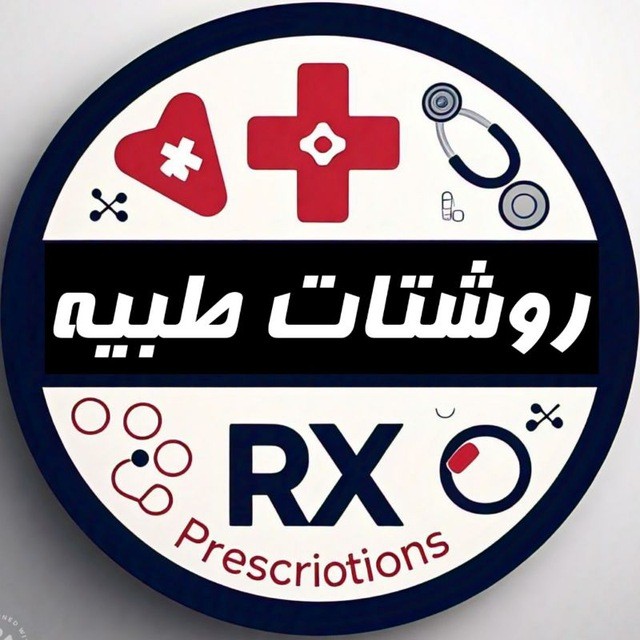 روشتات طبيه RX